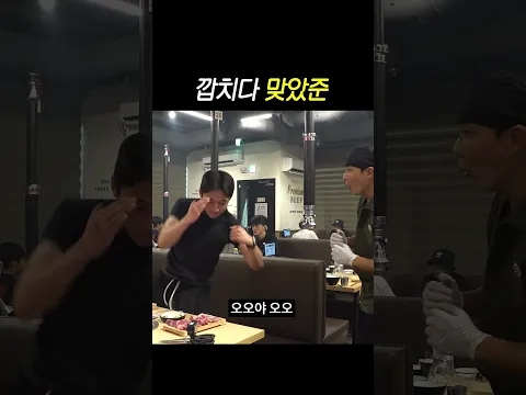 깝치다 맞았준 ㅋㅋ