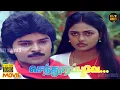 Download Lagu Senthoora Poove Full Movie HD | Vijayakanth | Ramki | Nirosha | Senthil | Hit Movies