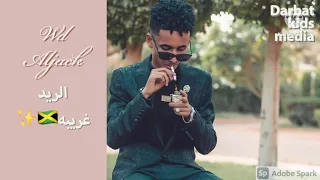جديد ود الجاك الريد غريبة راجل الكلبه 