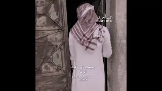 تصاميم شيلات قصيره غريب المخلص ستوريات انستقرام حالات واتساب حزينه  تصاميم شيلات قصيره غريب المخلص ستوريات انستقرام حالات واتساب حزينه