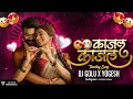 Download Lagu KAJAL KAJAL DROP MIX || DJ GOLU DRZ YOGESH VISUAL || CG REMIX SONG 2K23