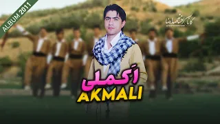 Akmali Reza Mostafazadeh اکملی رضا مصطفی زاده 