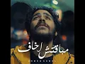 Mabatsh Akhaf