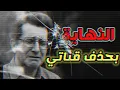 Download Lagu أنا متضامن مع هذا الملحد | بحذف حسابي