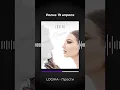 Download Lagu Вы можете поддержать. Сделайте пресейв песни на Яндексе 💛 https://music.yandex.ru/artist/5347041