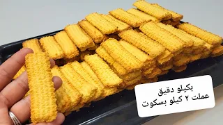 اسأل ع الكيلو بره لقيته ب ٣٠٠ جنيه اخدت المقادير منهم وجريت اقسم بالله طلع فوق الوصف    بسكوت العيد دندنها