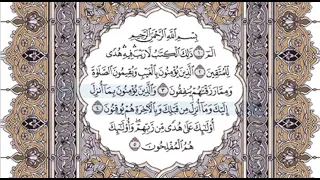 سورة البقرة الصفحة 2 محمد صديق المنشاوي 