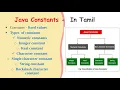 Java Constants in Tamil