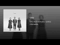 Cinta