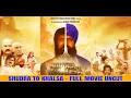 Download Lagu SHUDRA TO KHALSA- UNCUT FULL MOVIE IN HINDI - SIMRAN PRODUCTION - LIONS FILM PRODUCTIONS HOUSE