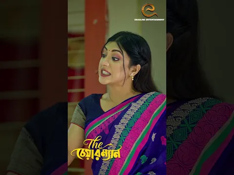বদরুল চেয়ার আর বাজার দুইটাই টানবো | Mosharraf Karim | Neelanjona