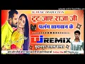 Download Lagu Palang Sagwan Ke Dj Remix Khesari Lal Yadav Bhojpuri Dj Remix Hard Bass Dholki Dj Suraj Remixer