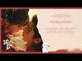 【Pinyin Lyrics】Pursuit of Jade《逐玉》｜《一念》 by Zhang Zining、Li Xinyi #张紫宁 #李鑫一 #cdrama #ost #music