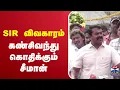 Lagu 🔴LIVE : சீமான் ஆவேச பிரஸ்மீட் | Seeman Press Meet | NTK | NTK Seeman | ThanthiTV