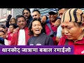 Lagu ॥थानकोट् जात्रा॥Thankot Jatra॥Susila Lama \u0026 Indra Magar New Live Dohori 2082/2025#