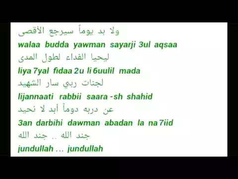 Download MP3 Jundullah nasheed