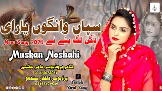 yar e dangan lag paya na muskan noshahi punjabi song official video