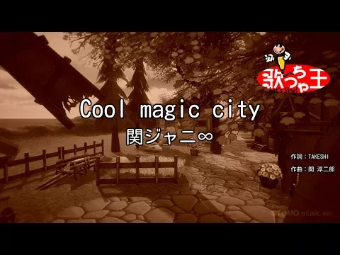 Download MP3 【カラオケ】Cool magic city/関ジャニ∞