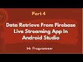 4 Data Retrieve From Firebase Live Streaming App In Android Studio Mr Programmer