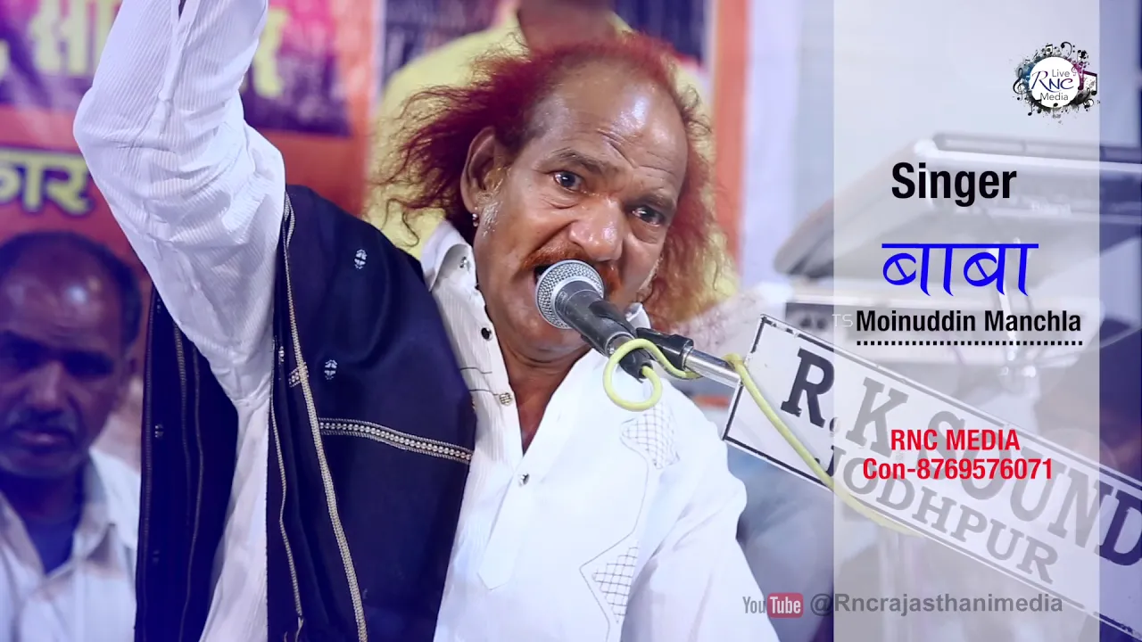 कर्मा री रेखा न्यारी न्यारी । पिता और पुत्र की ऐसी जुगलबंदी जो आपने कभी नहीं देखी होगी |