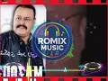 Fouad Jned x Bessan Ismail x Amjad Jomaa 3lashROMIX MUSIC (Official Music Video |علاش