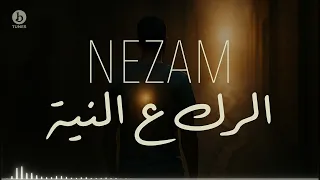                                                      كلمات  نظام   الرك ع النية دندنها