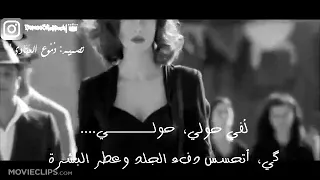 كوني امرأه خطرة كاظم الساهر      دندنها