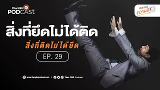 เทคนิคที่ใช้แก้ปัญหาเด็กติดเกมคืออะไร