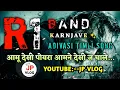 Download Lagu आमू देसी पोयरा आमने देसीज चालें // R1 Band Karanja // NonStop New Timli @vishnumaster-DSmusic