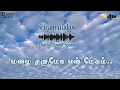 Download Lagu Tamil Movie Songs: மழை தருமோ.. என்..மேகம்...
