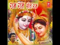 Ram Ram Seeta Ram