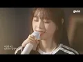 츄 CHUU - 아름다운 이별 A Beautiful Farewell (Live Clip)