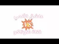 امنيه الان 🎵اغنيه اجنبيه حماسيه مترجمه عربي