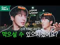 Lagu 막지마 나 오늘 고삐 푸러써~ 기타에 미친자(Positive)들, 정용화(CNBLUE)X적재와 함께한 도로 위의 야작실 | Car!Plist 겨울편 Ep.4 정용화 [EN/ES]
