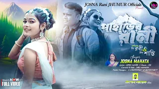 paharer rani josna mahato jhargram jhumur song 2024