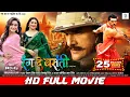 Download Lagu RANG DE BASANTI | FULL MOVIE | Khesari Lal Yadav, Rati Pandey, Diana Khan | रंग दे बसंती | SRK Music