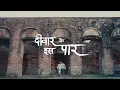 Farak - Baarish ft. @shykomusic9154 | Deewar Ke Is Paar | Visualiser |