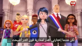 اغنية ميراكولوس بالفرنسي مترجمة روعة 