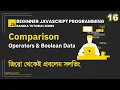 16 Comparison Operators and Boolean Data Type Beginner JavaScript Programming Bangla