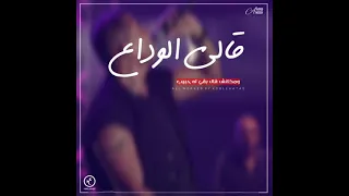 عمرو دياب حالات واتس بدون موسيقى روعة 