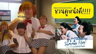 it s a summer film l bestfriend movie 