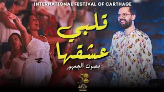 BOUDCHART قلبي عشقها International Festival Of Carthage 2024  BOUDCHART قلبي عشقها International Festival Of Carthage 2024
