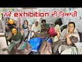 Download Lagu Exhibition will be held on August 31st|| Sisters brought new suits😍(new exhibition) #sandhuhoni22