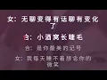 小酒窝 林俊杰 蔡卓妍 伴奏 karaoke