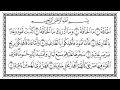 Download Lagu سورة الحاقة 69  Al-Haaqqa   مكتوبة بصوت القارئ سعد الغامدي وجودة فائقة 4K Ultra HD