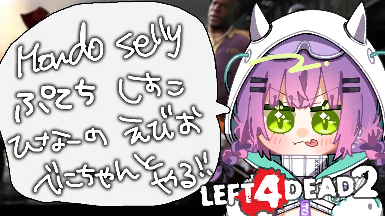 【Left 4 Dead 2 】人間🚶 vs ゾンビ🧟 みんなでわちゃわちゃ遊ぶ！【常闇トワ/ホロライブ】