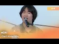 Download Lagu HOA- I Don't Know Why | K-Pop Live Session | Play11st UP