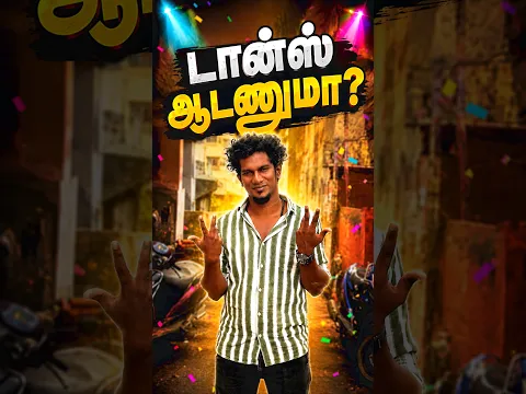 Bro nenga dance adunga bro🤣👍