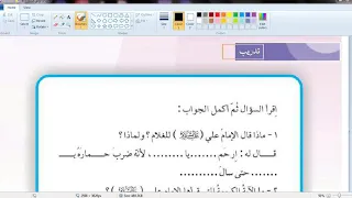 الرفق بالحيوان حل تدريبات المعلمة عدوية الخفاجي  الرفق بالحيوان حل تدريبات المعلمة عدوية الخفاجي