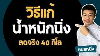 ทำไมการอดอาหารหรือ IF ยาวๆอาจทำให้ฮอร์โมนไทรรอยด์ต่ำลง